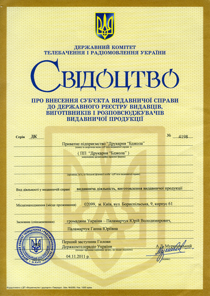 izdatelstvo rigistraciya