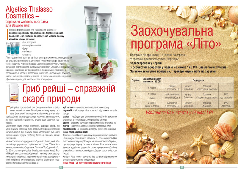 Листовки