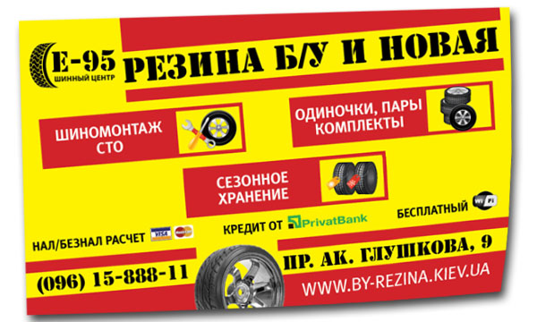 Плакаты