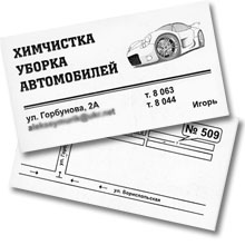Визитки