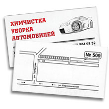 Визитки