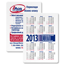 Календари