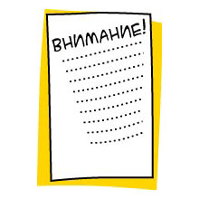 Листовки
