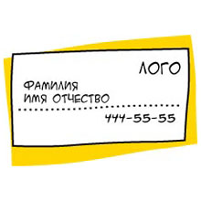 Визитки